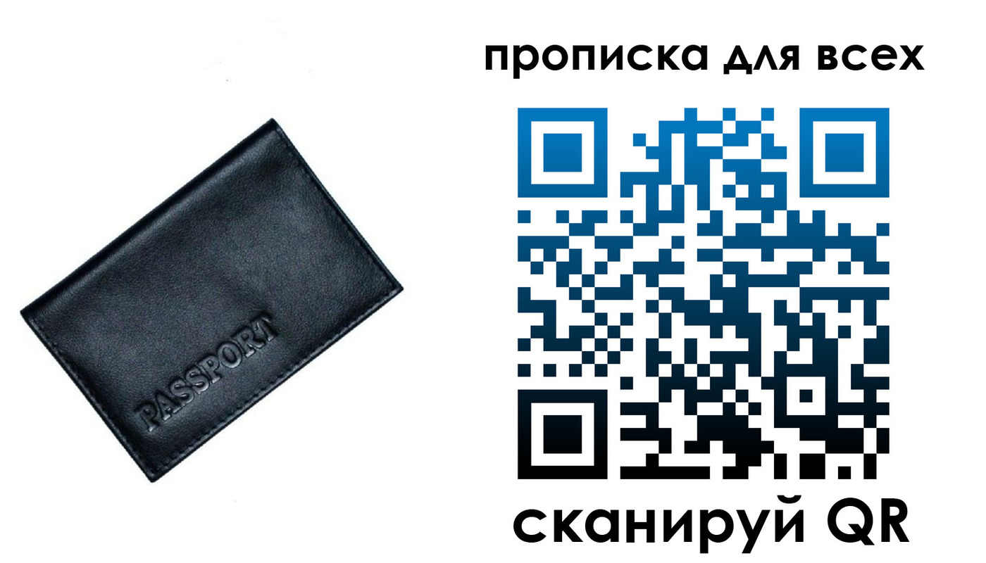 временная регистрация для школы в Свердловской области