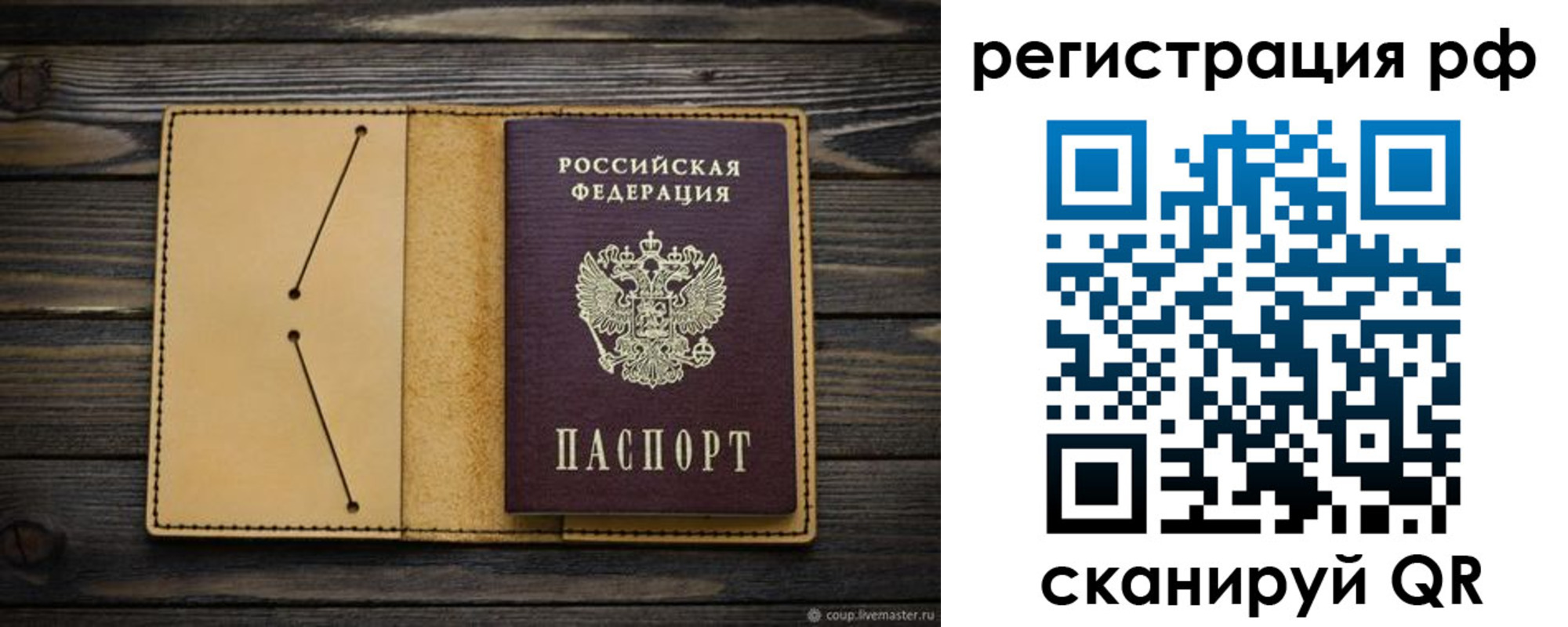 временная регистрация надежно в Свердловской области