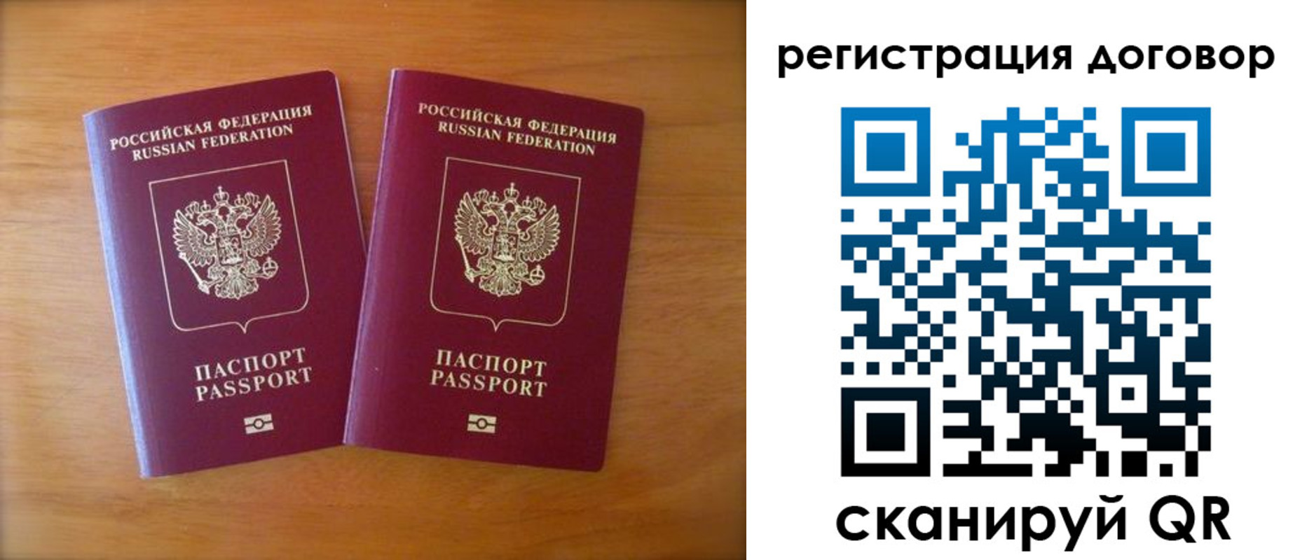 прописка регистрация в Свердловской области