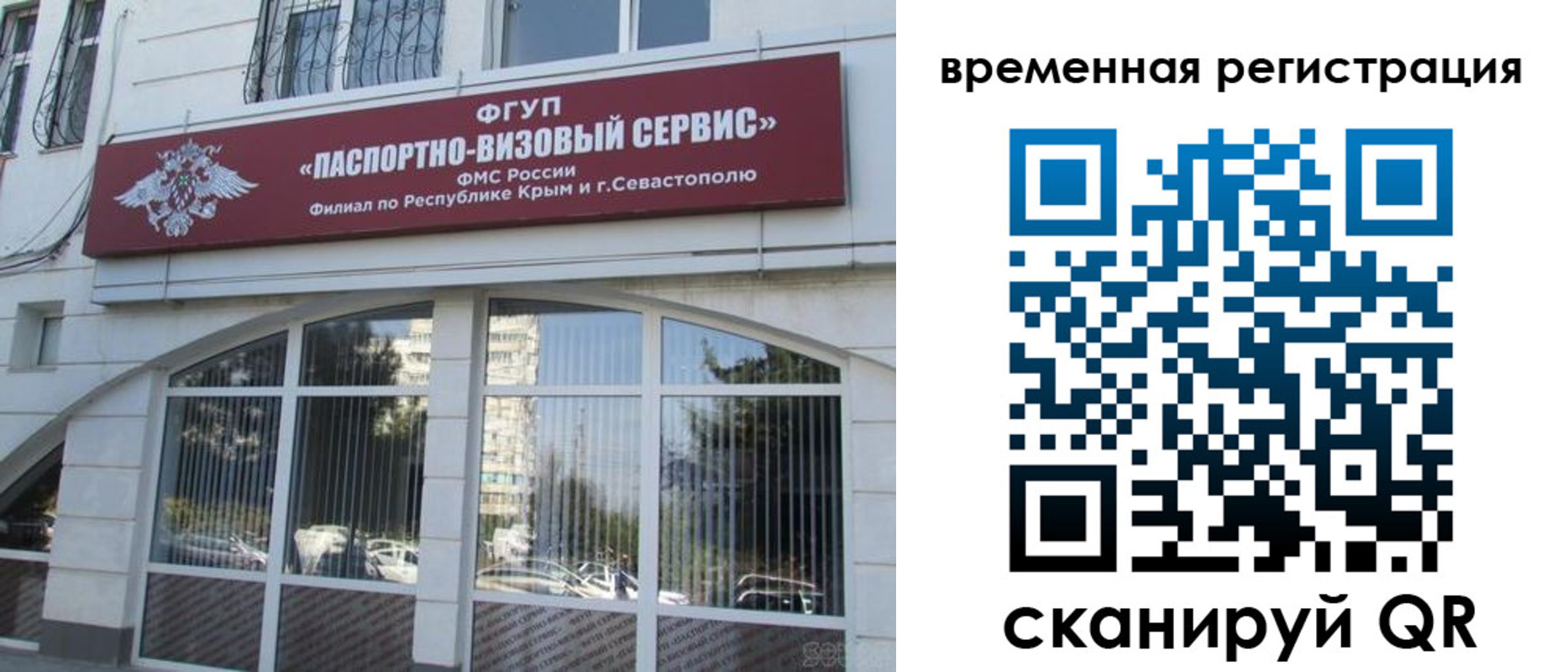 временная прописка в Свердловской области