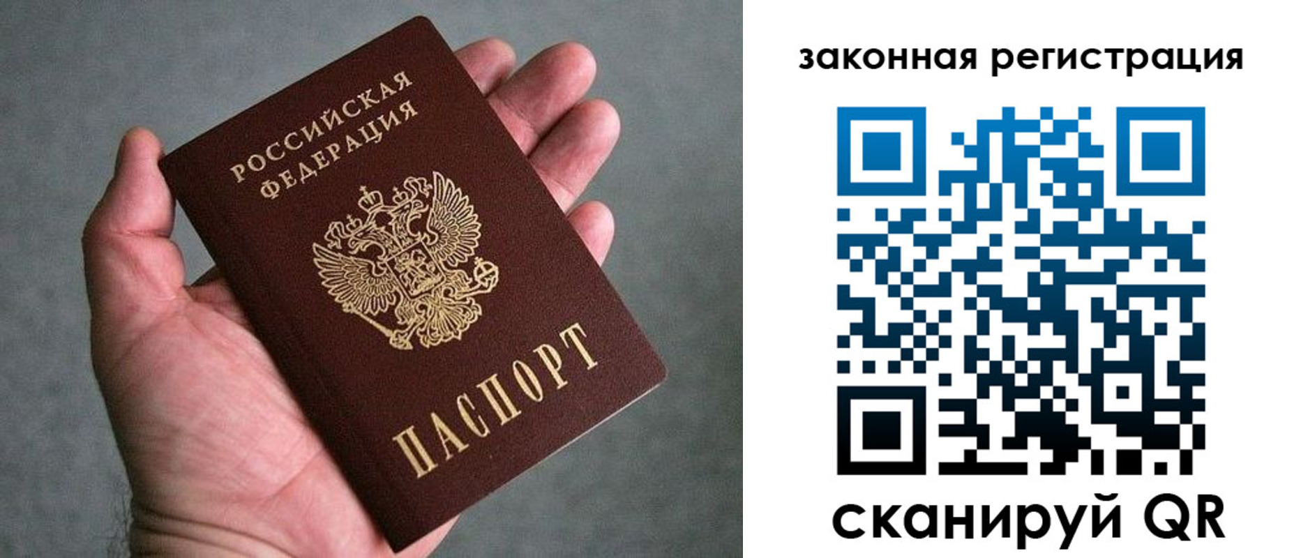 купить прописку в Свердловской области