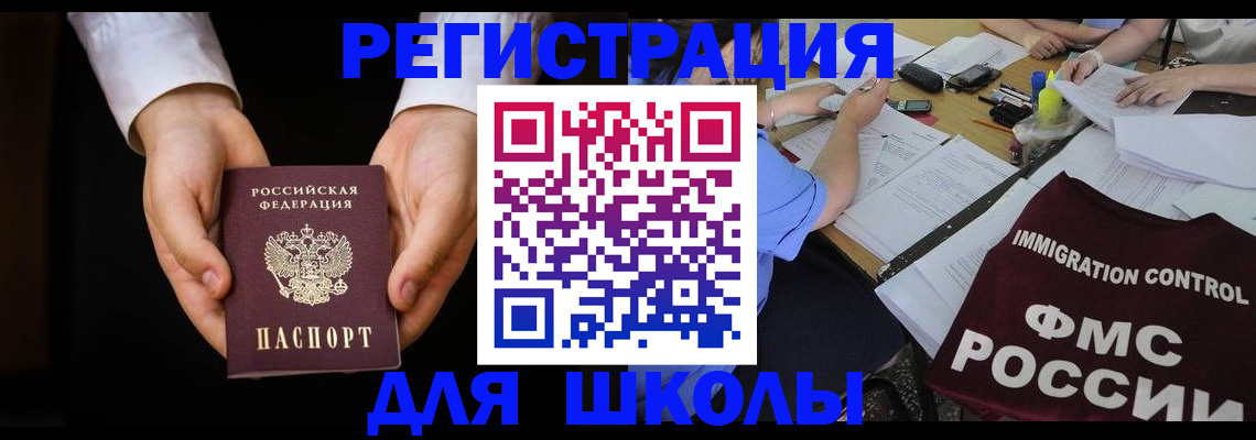 прописка законно в Свердловской области