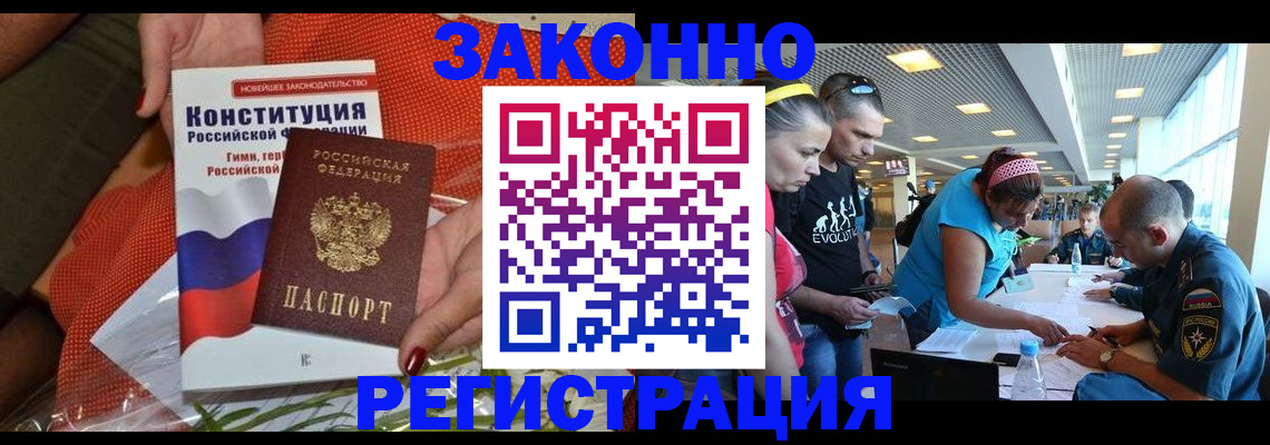 временная регистрация гарантия в Свердловской области
