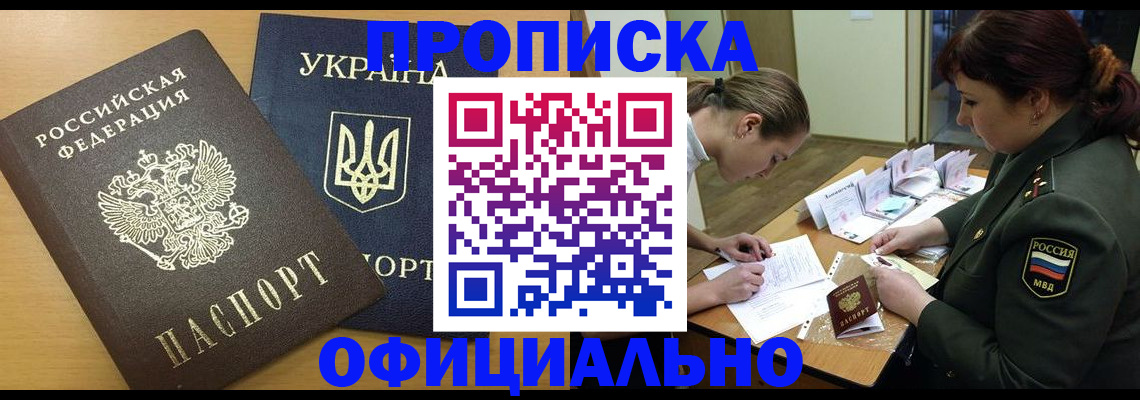 временная прописка в Свердловской области