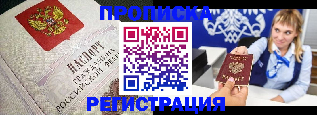 прописка поиск в Свердловской области