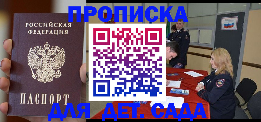 временная регистрация в Свердловской области