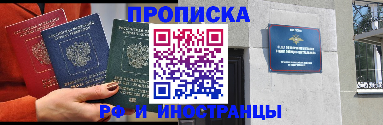 прописка регистрация в Свердловской области